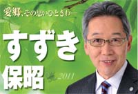 suzuki_honban.jpg